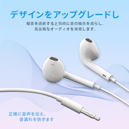 TOMPOL【MFi 認証品】イヤホン有線 イヤホン 3.5mmジャック HIFI音質 音量調整 重低音 マイク付きで通話可能で 高清度のクリアな通話が実現できるすべての3.5mmインターフェース機器に対応します