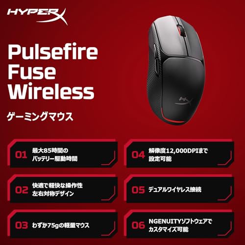 HyperX ゲーミングマウス Pulsefire Fuse ワイヤレス 長時間バッテリー 軽量 12000センサー 2.4GHz/Bluetooth 単四電池 PC/PS5/Xbox ブラック 高耐久性 無線 2年保証 日本正規代理店 A1KY6AA