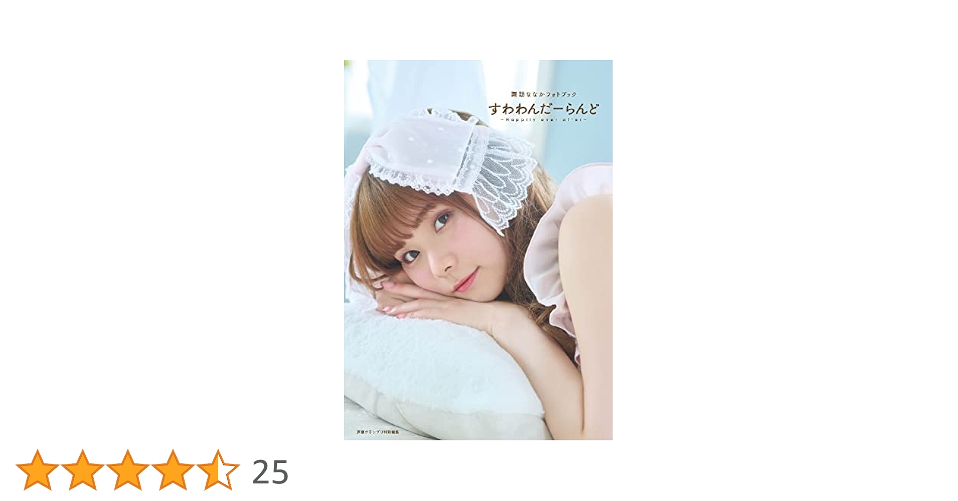 諏訪ななか直筆サイン入りプレミアムフォト 諏訪ななか「NANAKA SUWA 4th LIVE～Starry Bloom～」開催記念