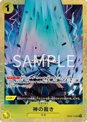 【残り8点】神の裁き UC OP05-114 Amazon.co.jp: OP05-114 神の裁き UC【プレミアムカードコレクション