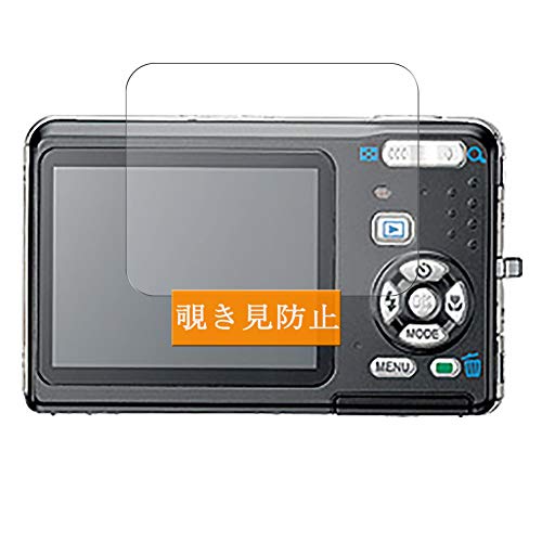 Sukix のぞき見防止フィルム 、 リコー ペンタックス RICOH Pentax Optio Z10 向けの 反射防止 フィルム 保護フィルム 液晶保護フィルム（非 ガラスフィルム 強化ガラス ガラス ） のぞき見防止 覗き見防止フィルム