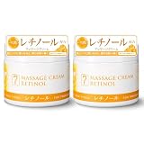 SEVEN BEAUTY マッサージクリーム レチノール 450g 2個セット シエル マッサージ クリーム ボディ フェイス フェイシャル セルフ かっさ 業務用 大容量 保湿 乾燥肌 顔 ボディ ボディー セブンビューティー