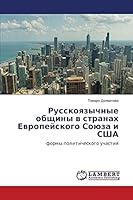 Russkoyazychnye obshchiny v stranakh Evropeyskogo Soyuza i SShA 3659644536 Book Cover