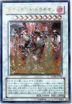 Amazon.co.jp: 遊戯王 RGBT-JP043-UL 《トライデント