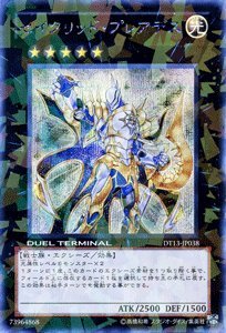 遊戯王　セイクリッドプレアデス　dtcシークレットレア 状態A-〕セイクリッドプレアデス【シークレット】{DTC2-JP112