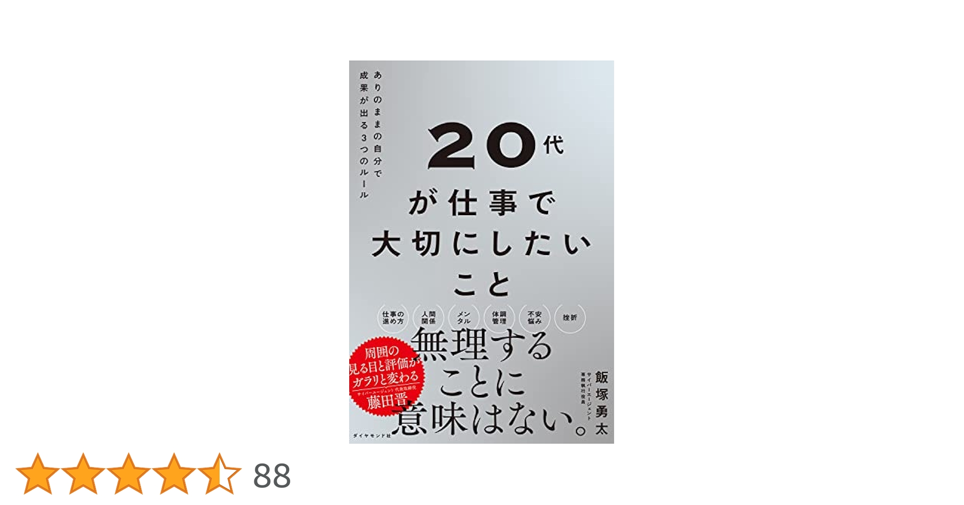 35歳から仕事で大切にしたいこと : これからさき、成長していくために 71hnLdrI6eL._UF350,350_QL80_.jpg