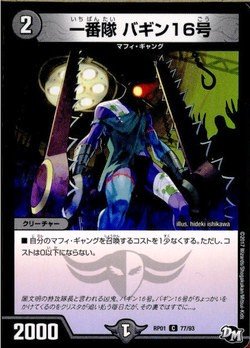 デュエルマスターズ DM-16 59枚まとめ売り Amazon.co.jp: デュエル・マスターズ TCG DMBD-07 超誕!! ツイン