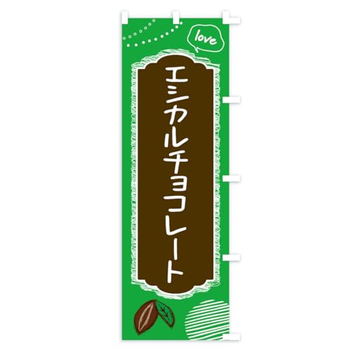 �̂ڂ�� �G�V�J���`���R���[�g �V���[�g60x150cm �E�`�` AP74_CSR �O�b�Y�v��/GoodsPro