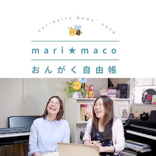 mari★macoのおんがく自由帳 Titelbild