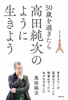 死ぬまでに東京でやりたい50のこと 死ぬまでに東京でやりたい50のこと 死ぬまでに東京でやりたい50