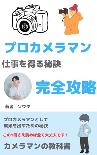 camera (Japanese Edition)