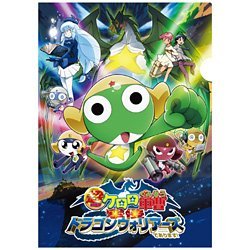 ケロロ軍曹 ドラゴンウォリアーズ 2009年 ステッカー カード グッズセット Amazon.co.jp: 超劇場版ケロロ軍曹 撃侵ドラゴンウォリアーズで