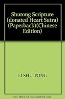 Shutong Scripture (donated Heart Sutra) 7561333064 Book Cover