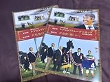 JRA第166回天皇賞 秋 &顕彰者選定記念レジェンドトレーナーカップ 藤沢和雄元調教師 特別版カラーレープロ2冊