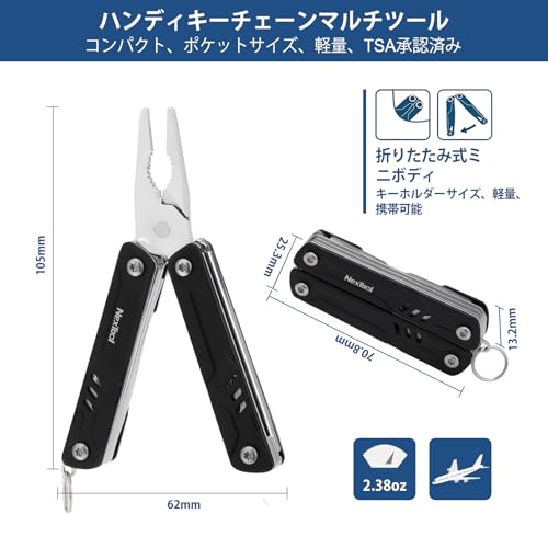 NEXTOOL NexTool マルチツール Mini Sailor Lite の商品画像 7