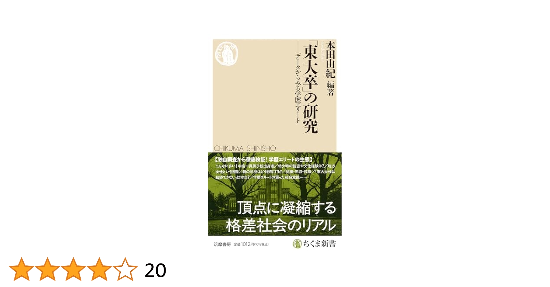 近代日本ア-ト・カタログ・コレクション ０３５/ゆまに書房/東京文化財研究所（単行本） 近代日本アート・カタログ・コレクション 第1期 全82巻 - ゆま