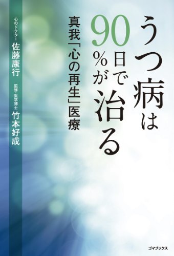 佐藤康行の営業プログラム パーフェクトマニュアル 佐藤康行の営業プログラム パーフェクトマニュアル 究極の営業