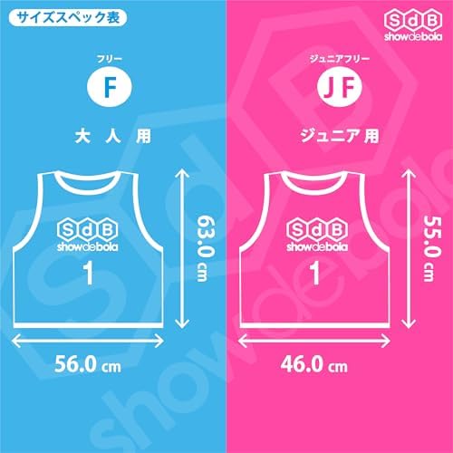Amazon.co.jp: [show de bola] ショーデボーラ サッカー ビブス 20枚