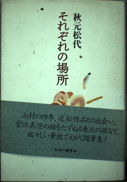 Amazon.com: Matuyo Akimoto: books, biography, latest update