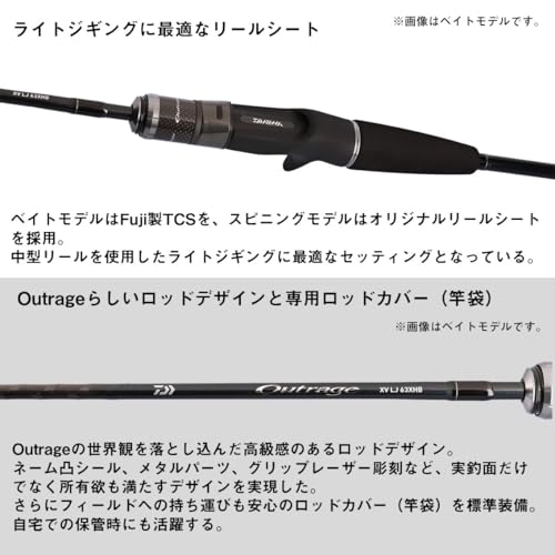 ダイワ OUTRAGE XV LJ 63XXHB