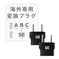 カシムラ 海外用変換プラグ SEタイプ 2個セット NTI-159