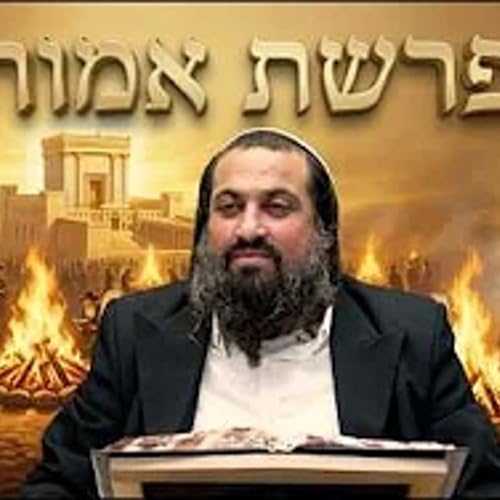 פרשת אמור | מעלת רשב״י בל״ג בעומר | הילולת רבי מאיר בעל הנס | הרב ינון חי מיכאל אלוף
