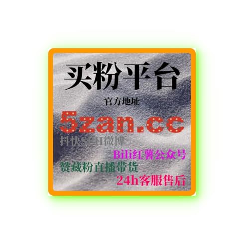 微博点赞购买：如何通过精准广告快速提升微博粉丝互动和曝光度？ copertina