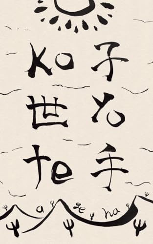 ko yo te view 2