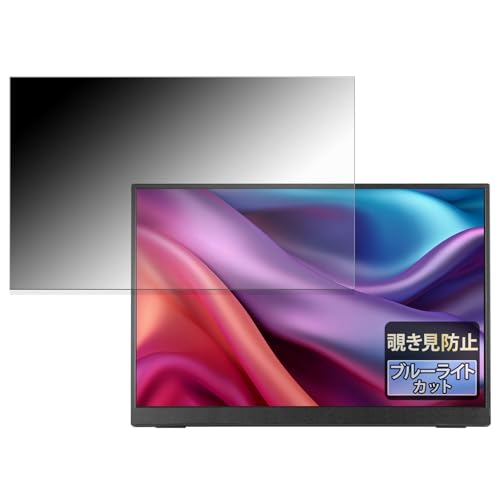 FILMEXT �`�����h�~ JAPANNEXT JN-MD-IPS133WU-T �p �v���C�o�V�[�t�B���^�[ �̂������h�~ �u���[���C�g�J�b�g ���ʎg�p �y�^�u�E�S���V�[�����z