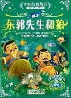 Tung Kwok and wolves 7539429313 Book Cover