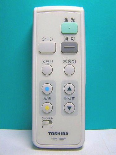 【中古】「非常に良い」東芝 照明用リモコン FRC-180T Amazon.co.jp: 東芝 照明用リモコン FRC-180T : 家電＆カメラ