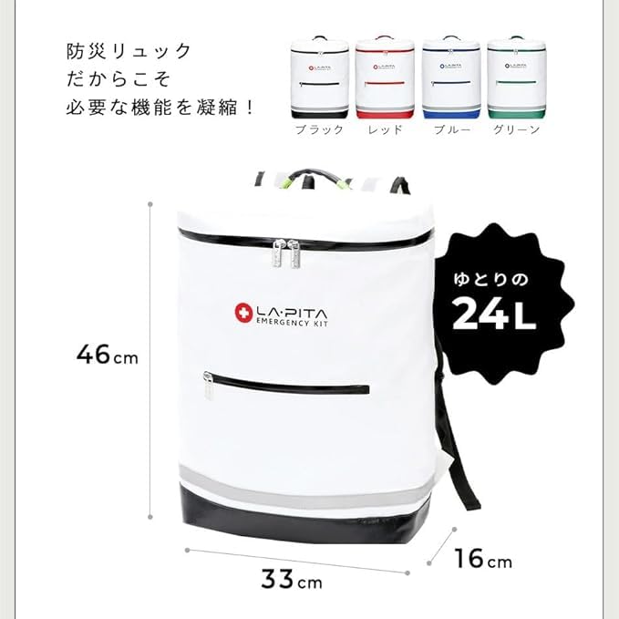 Amazon.co.jp: LA・PITA 防災セットラピタプレミアム 1人用 【NS