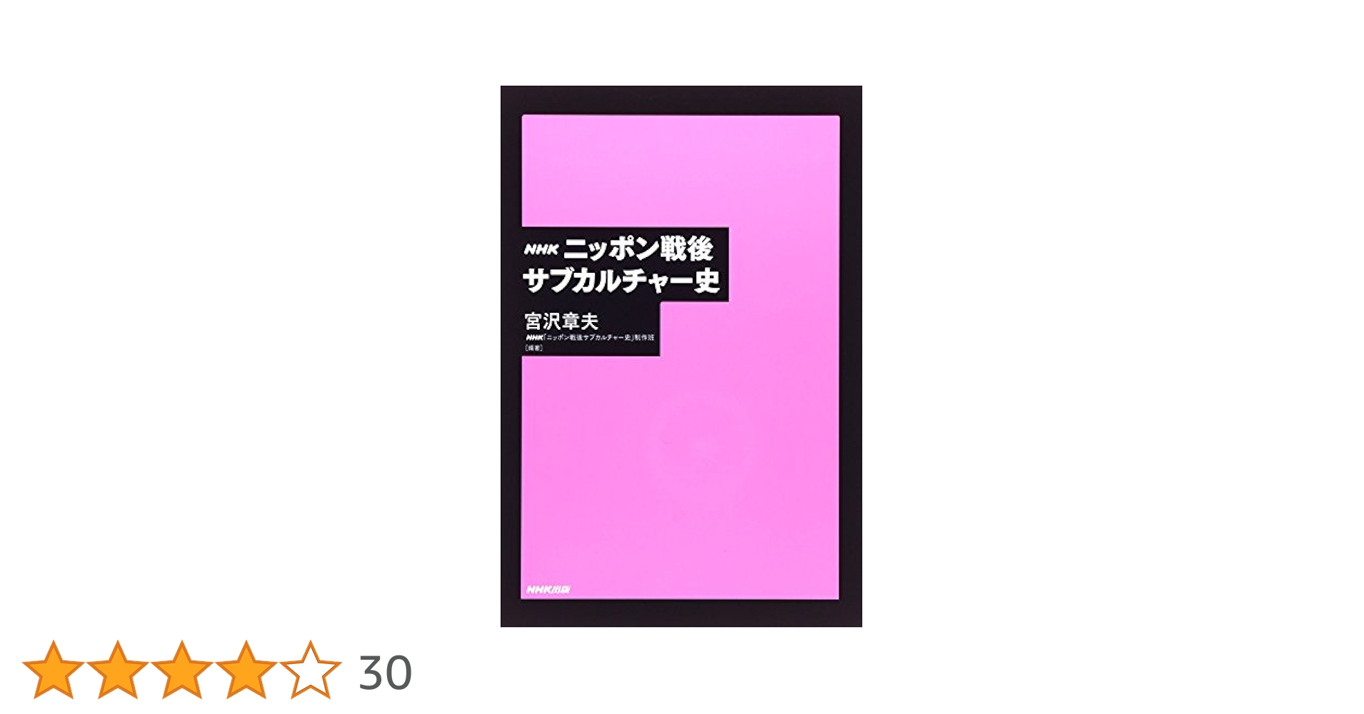 昭和の時代　永久保存版（NHKネットワークサービス制作） 1960年代『サイボーグ009』劇場2作品のサウンドトラックCDが発売