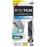 エレコム Xperia 10 IV (SO-52C SOG07 A202SO)/ Xperia 10 III (SO-52B SOG04)/ Xperia 10 III Lite (XQ-BT44) フィルム アンチグレア 反射防止 指紋防止 エアーレス クリア PM-X222FLF