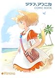 Giraffe and Annika COMICBOOK (atelier mimina) (Japanese Edition)