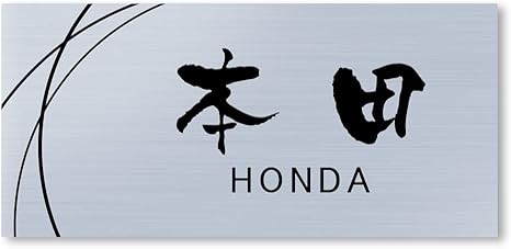 Amazon マグネットタイプ 1 56mm 表札 マグネット アクリル 磁石 取付 着脱可能 賃貸 戸建 マンション プレート 玄関 門柱 宅配ボックス ポスト コンパクト おしゃれ シンプル 会社 屋外 新築 郵便受け メールボックス