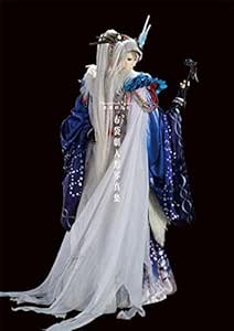 「Thunderbolt Fantasy 東離劍遊紀」布袋劇人形写真集【書籍】