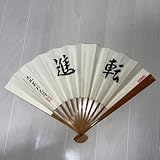 花村元司 九段 扇子