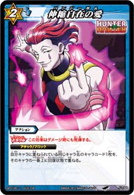 Amazon.co.jp: ミラクルバトルカｰドダス ミラバト ハンタｰハンタｰ HH02