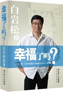 Paperback Are You Happy? (Chinese Edition) [Chinese] Book