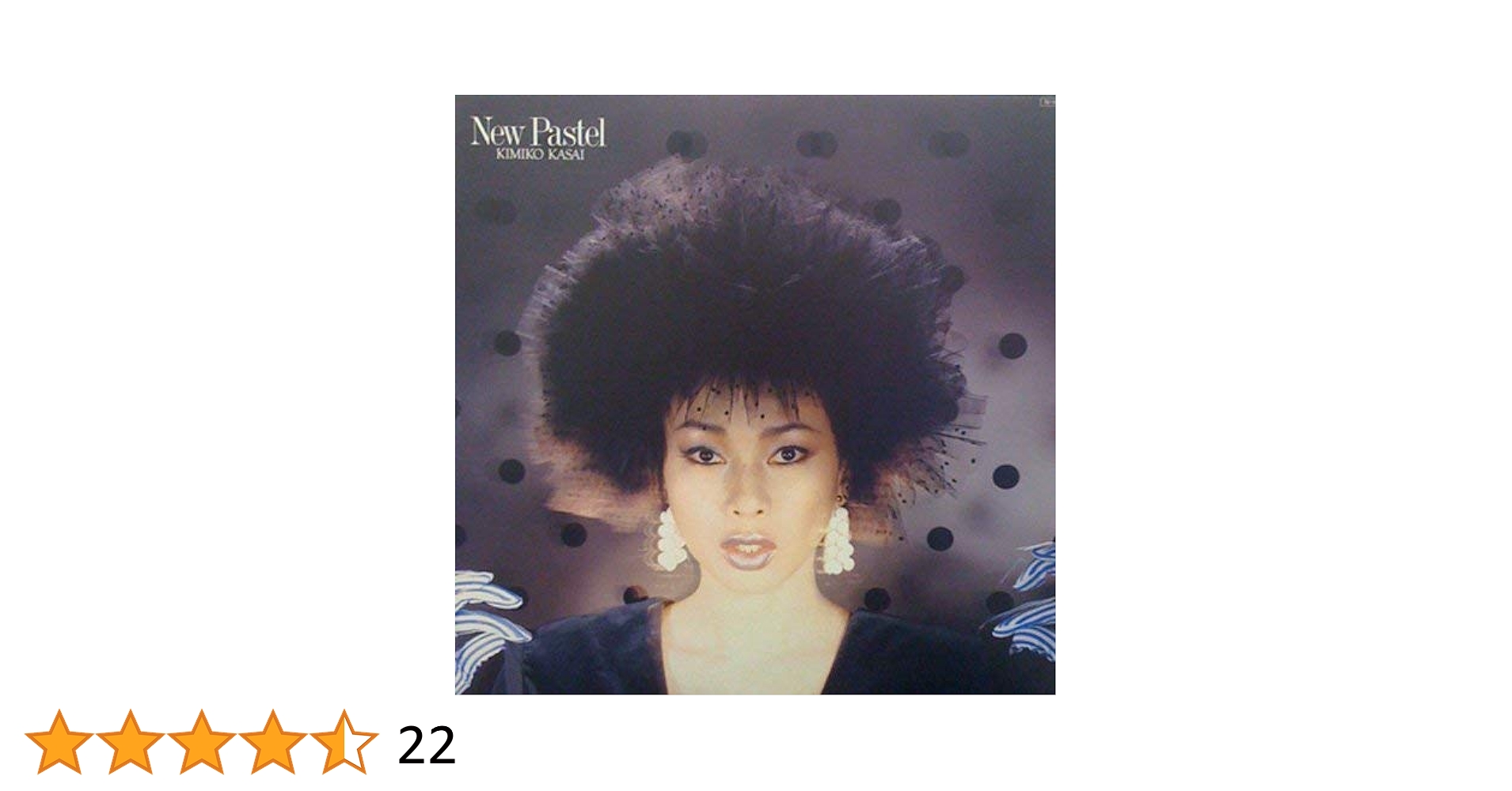 笠井紀美子 – New Pastel ニュー・パステル アナログレコード LP