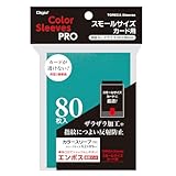 Digio2 トレカスリーブ スモールサイズカード 用 二層式 カラースリーブ エンボスマット 80枚入 ターコイズ