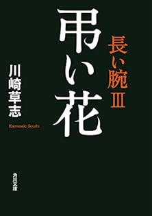 ながされて藍蘭島 パーフェクトガイドブック 初版 ながされて藍蘭島パ-フェクトガイドブック (ガンガンコミックス