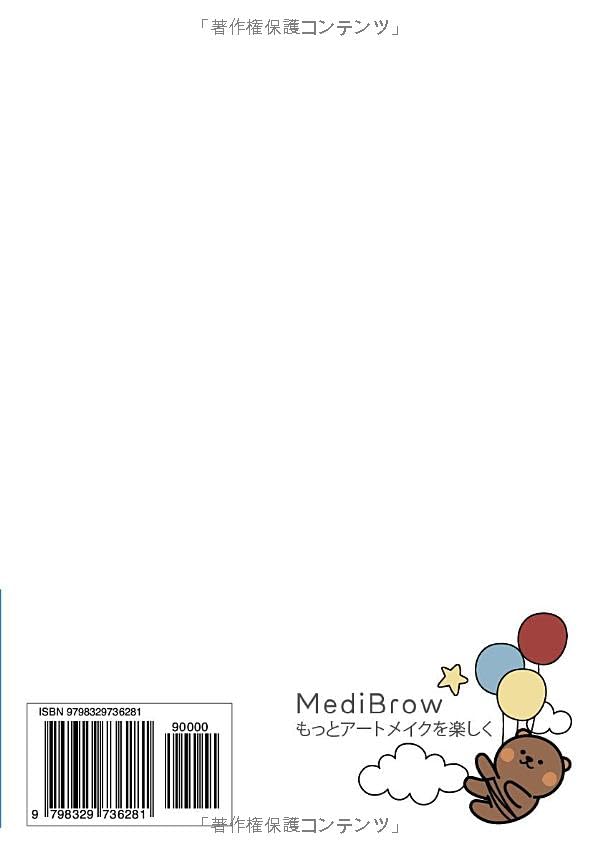 Amazon.co.jp: アートメイクマ: 本、バイオグラフィー、最新アップデート