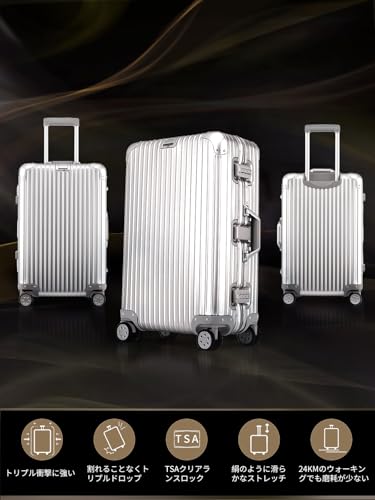 Airmood『スーツケースオールアルミ合金キャリーケース』