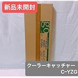 NISSEI クーラーキャッチャー CーYZG傾斜屋根用