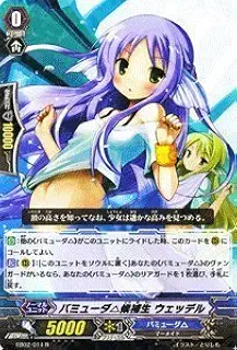 カードファイト!!ヴァンガード 【バミューダ△候補生 ウェッデル】【R】 EB02-014-R 《歌姫の饗宴》