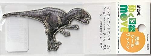 最上の品質な 恐竜シール アイロン接着ワッペン Dss002 アロサウルス お名前シール ネームラベル Www Sustentec Com Br
