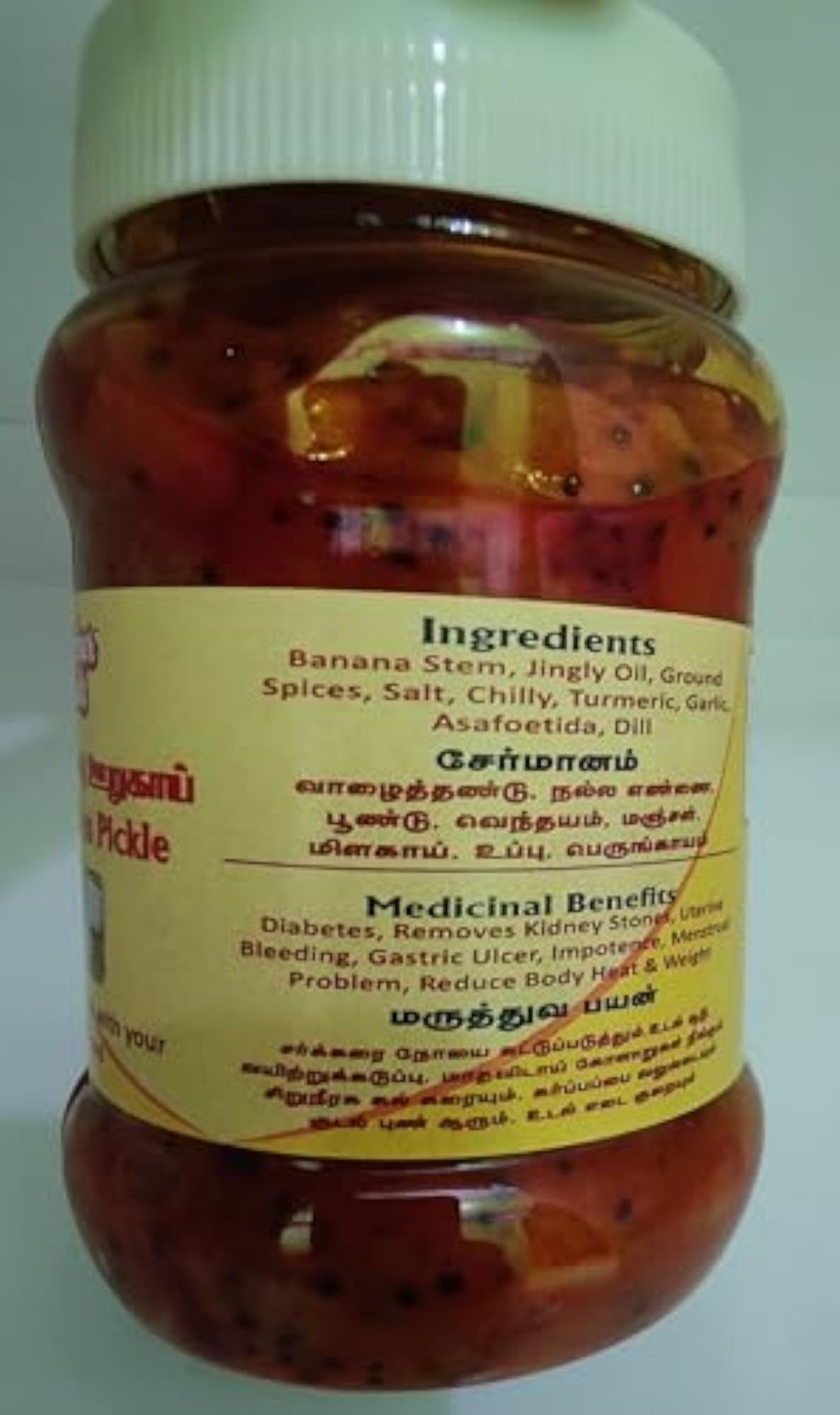 Banana Stem Pickle with Solar Dried Drumstick Leaf Powder, 300 Grams
