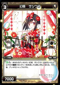 Amazon.co.jp: ウィクロス WDA-F04-21 幻怪 ザシワラ (TD) WXA-DF04